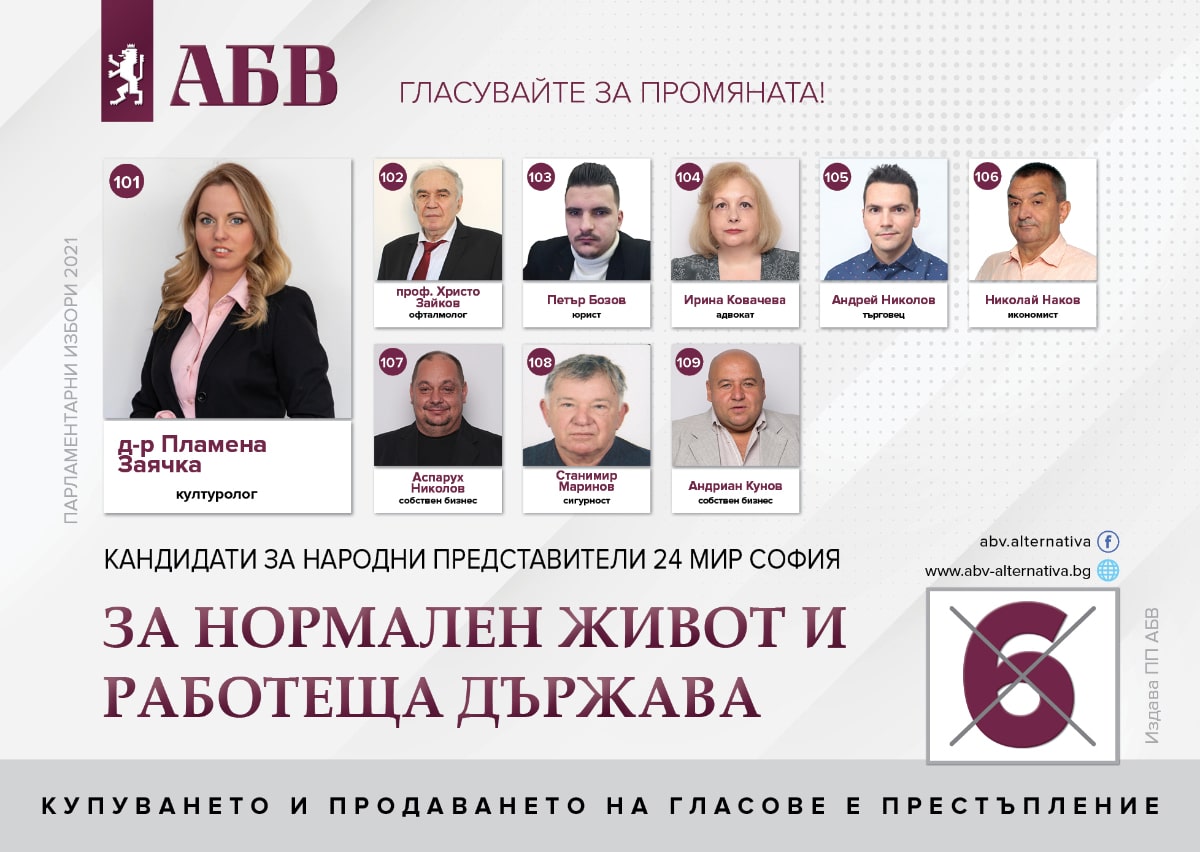 Листа София