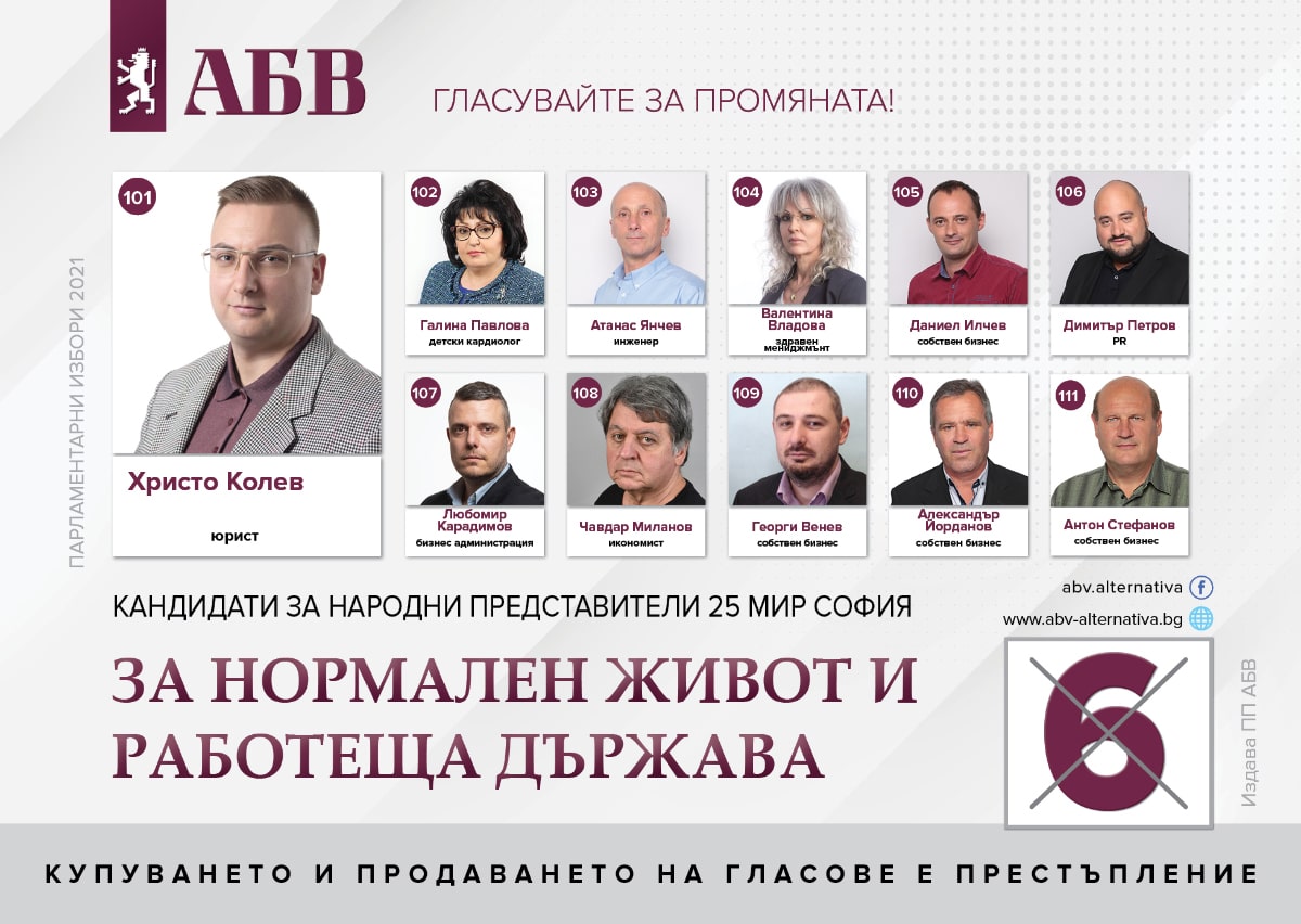 Листа София