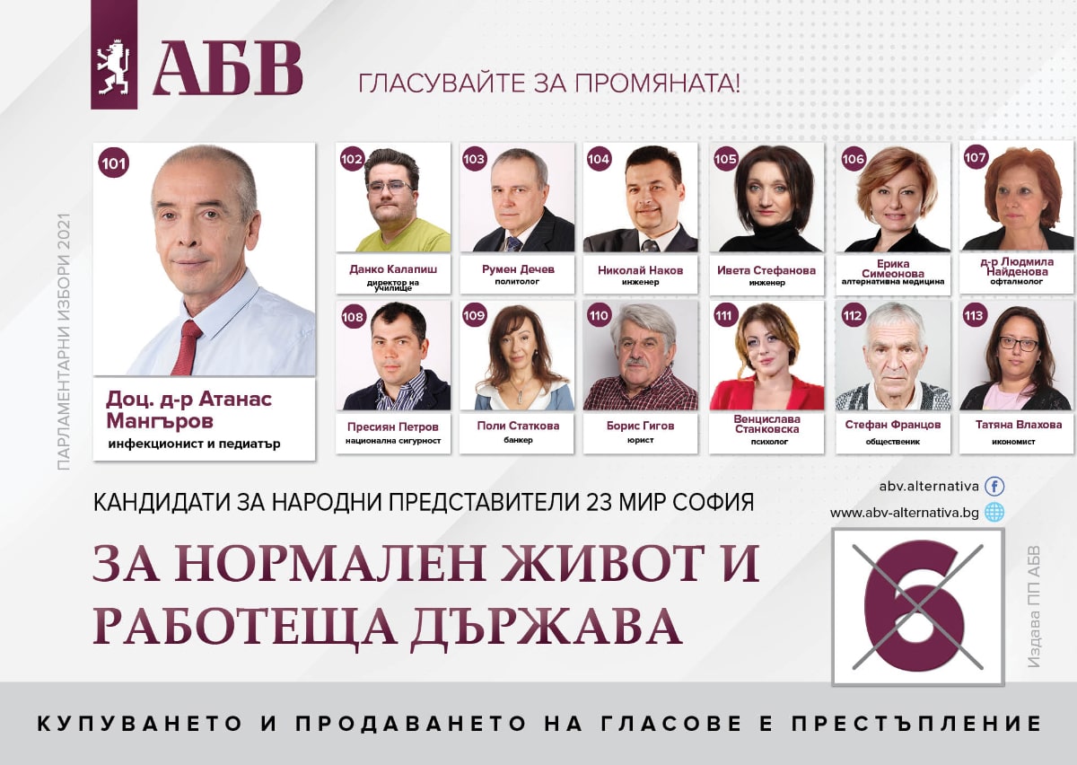 Листа София